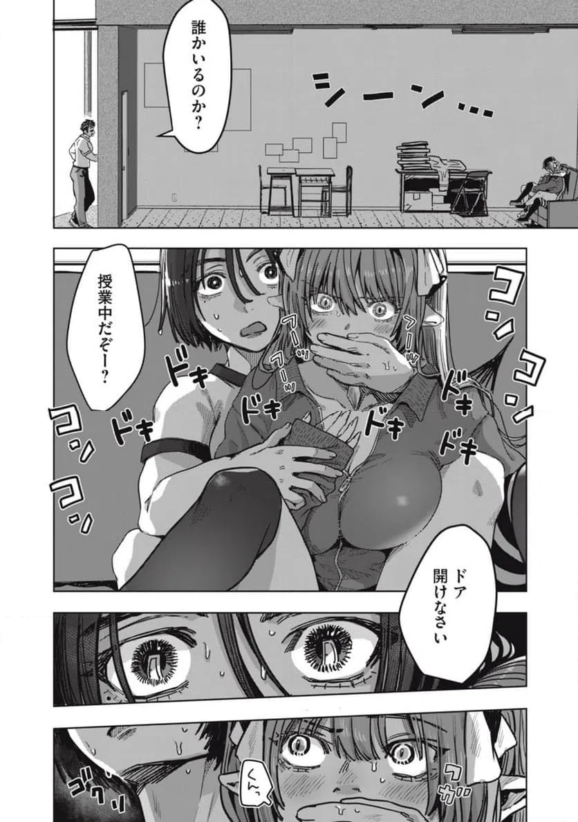 ページ 4 — 第22.2話