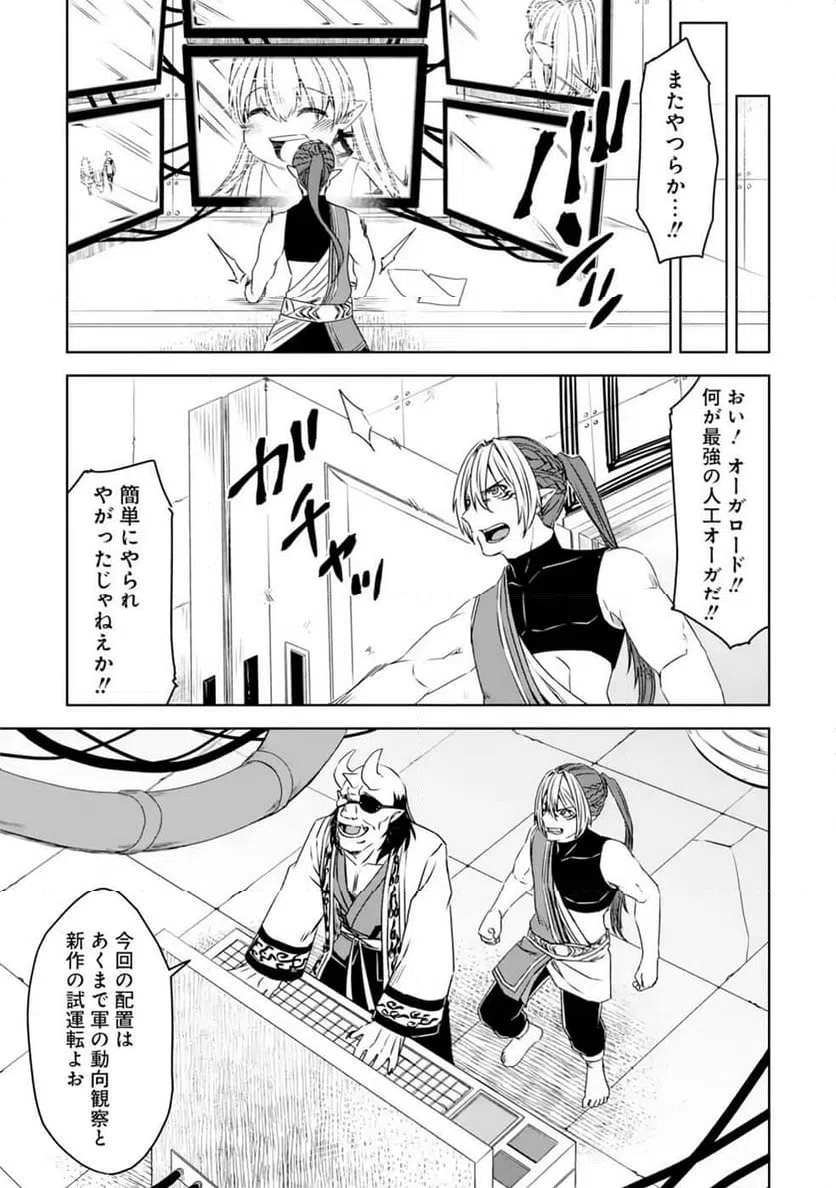 ページ 31 — 第17話