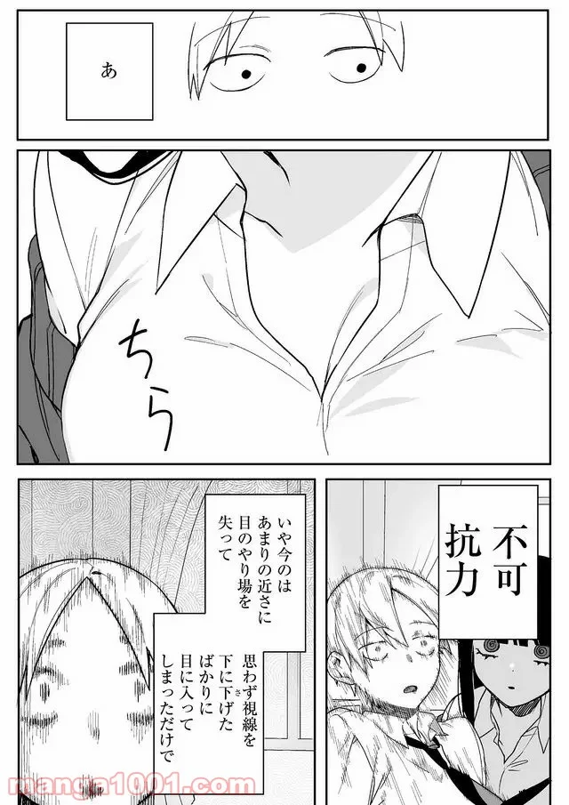 ページ 12 — 第1話