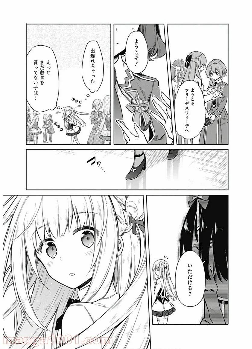 ページ 33 — 第19話