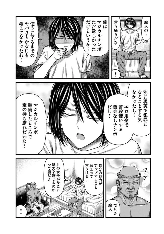 ページ 6 — 第1話