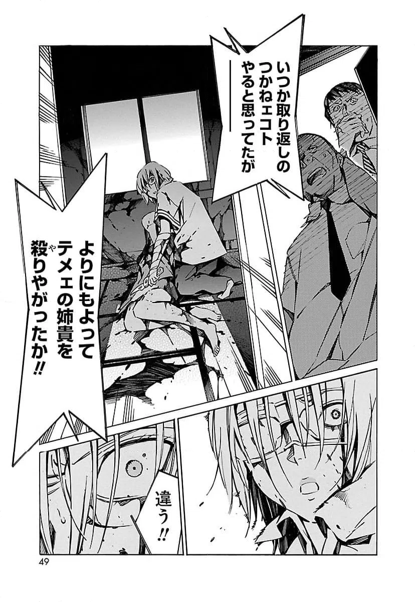 ページ 41 — 第33話