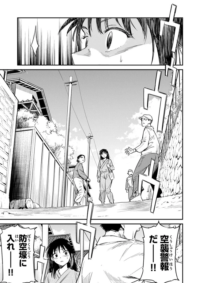 ページ 7 — 第6話