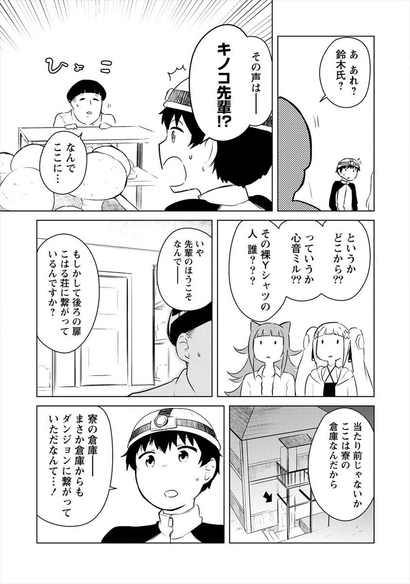 ページ 23 — 第6話