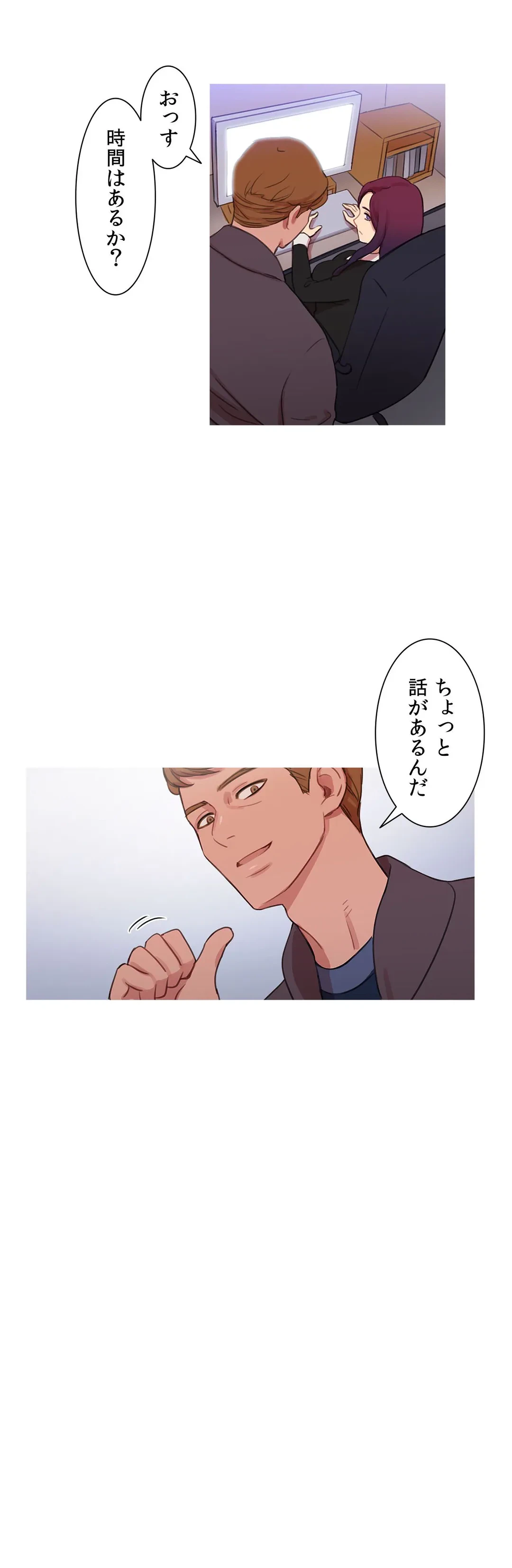 ページ 5 — 第41話