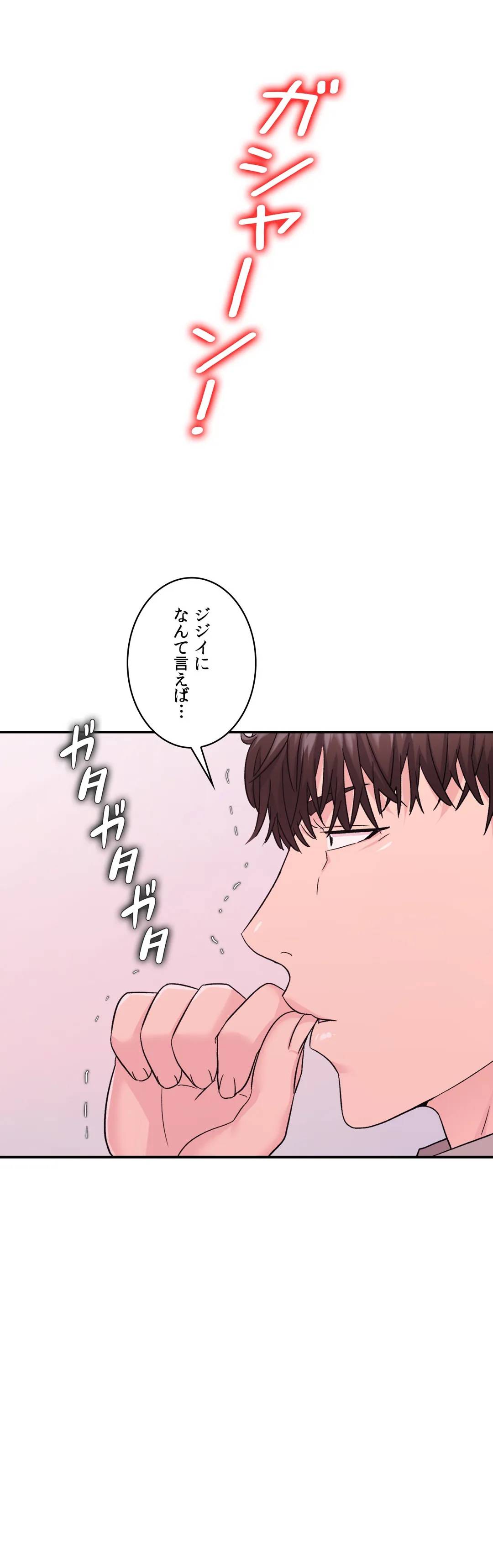 ページ 9 — 第6話