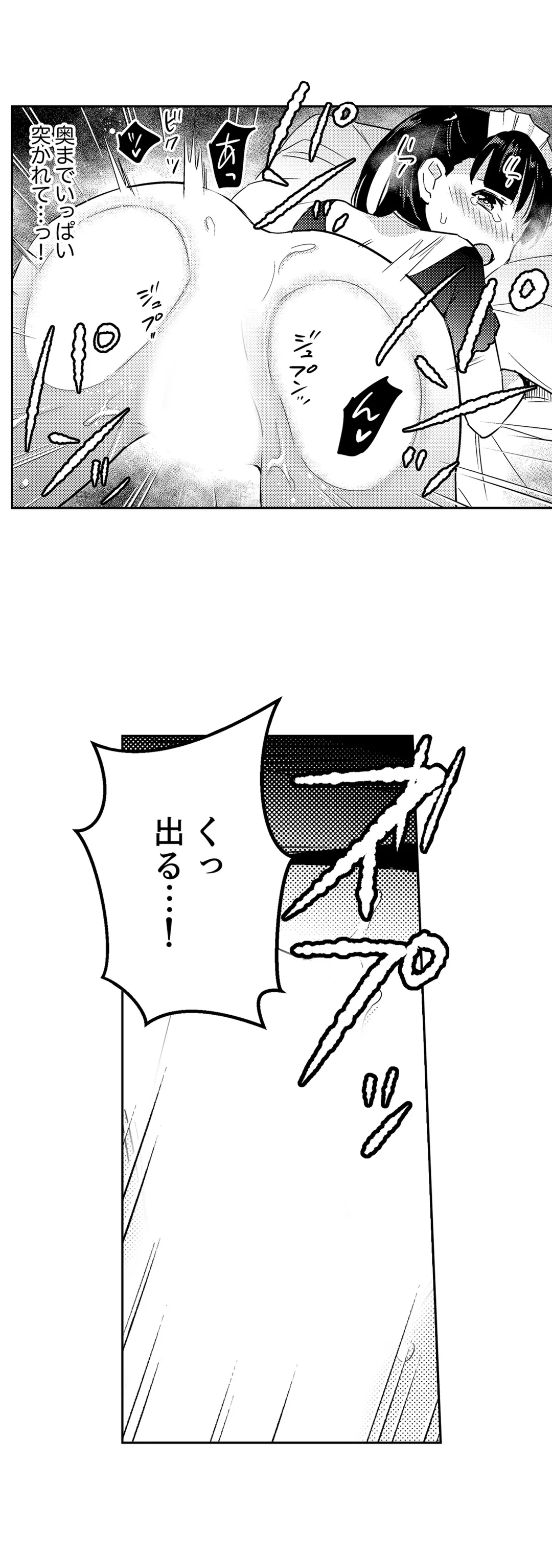 ページ 19 — 第33話