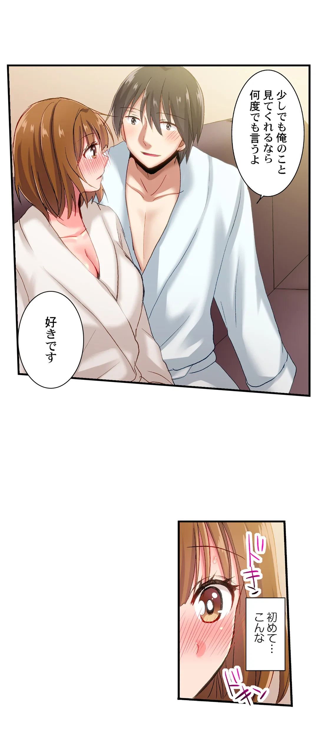 ページ 16 — 第83話