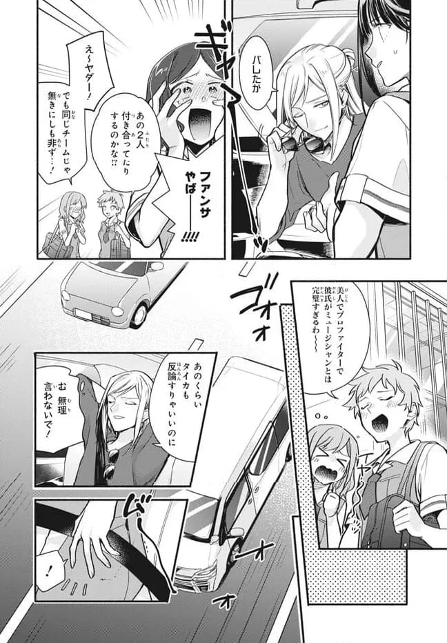 ページ 9 — 第13.2話