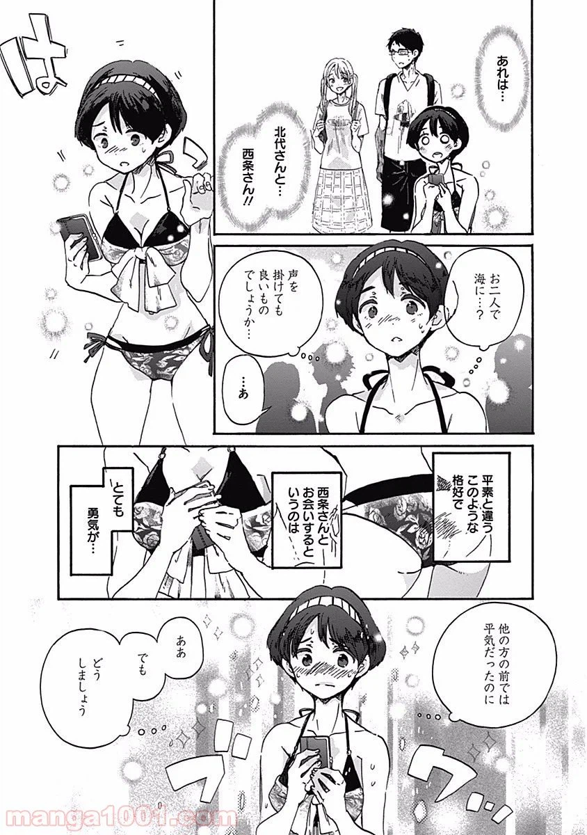ページ 26 — 第18話