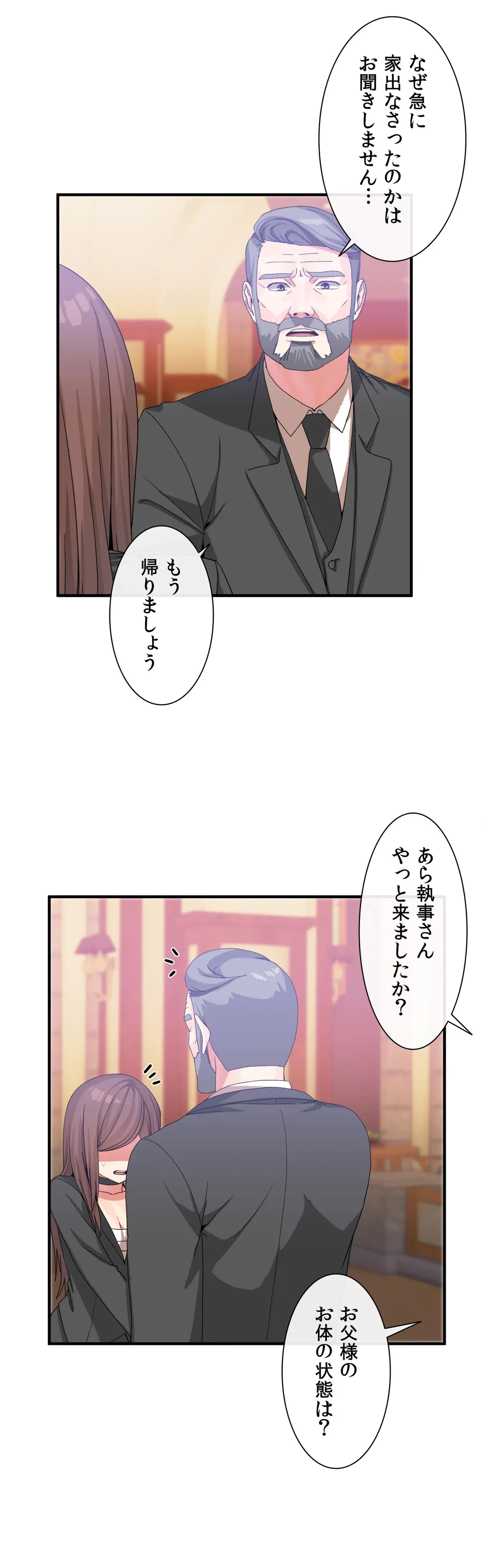 ページ 10 — 第20話