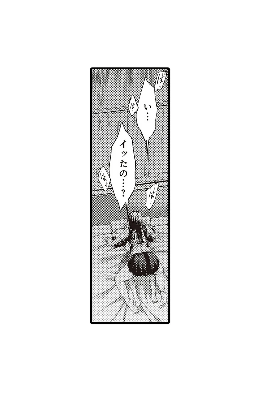 ページ 21 — 第13話