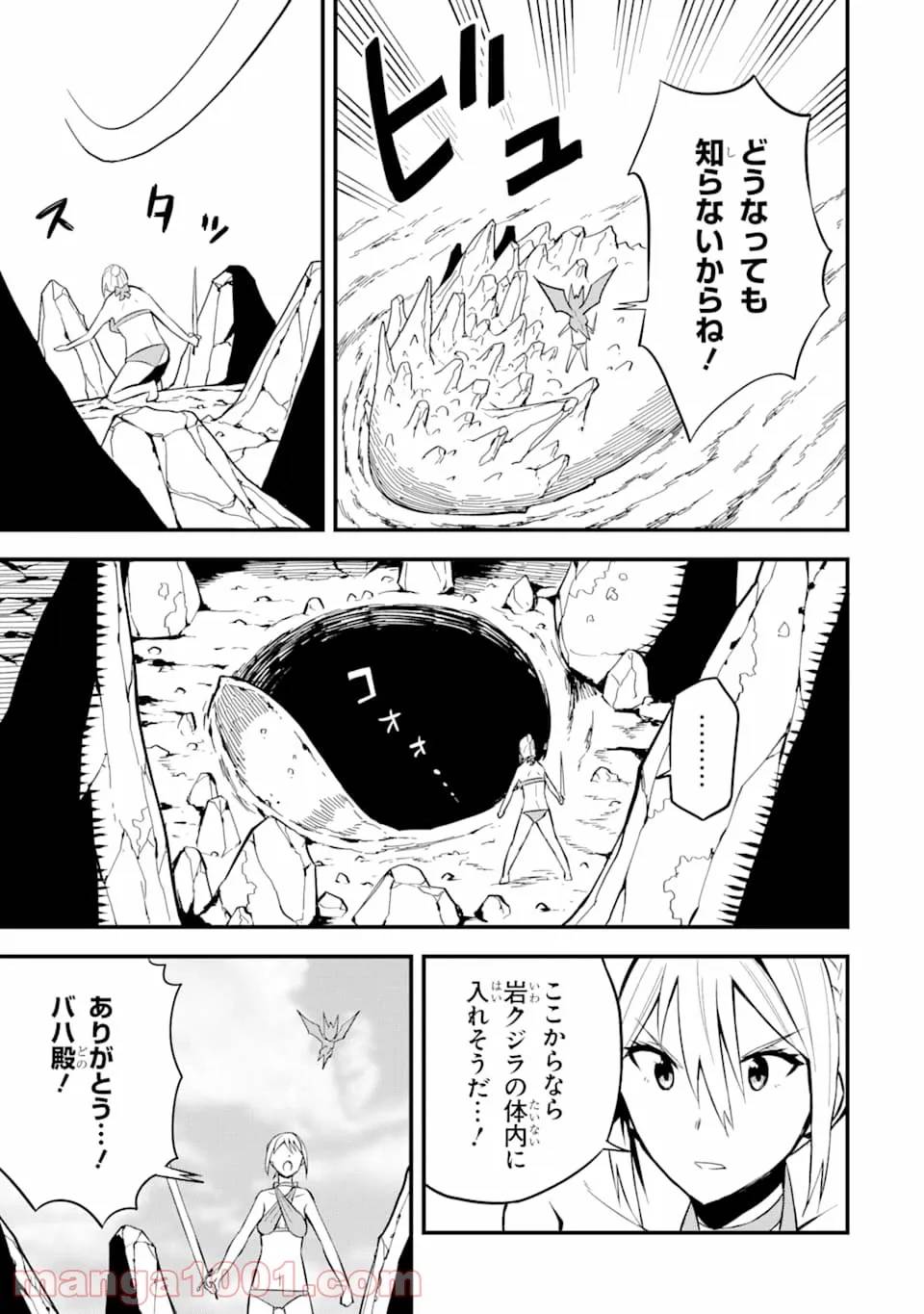 ページ 25 — 第13話