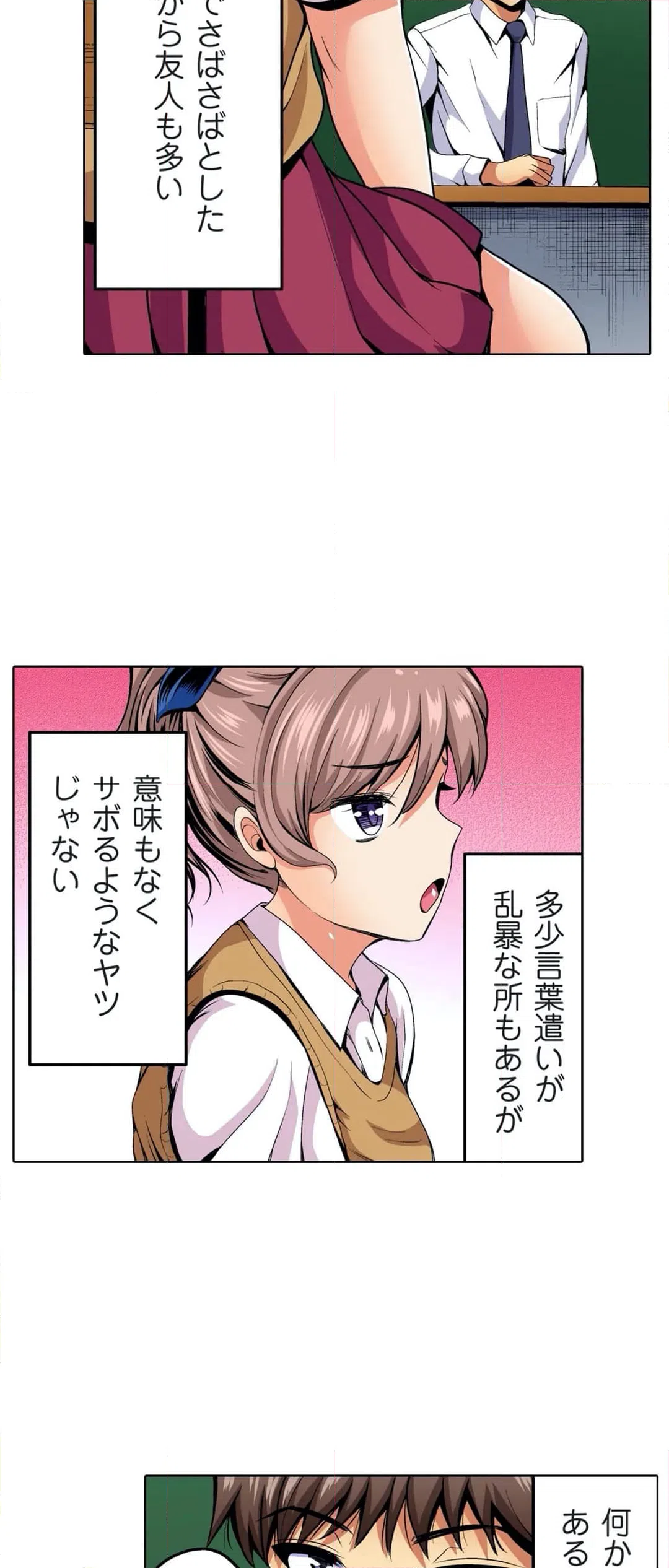 ページ 4 — 第31話
