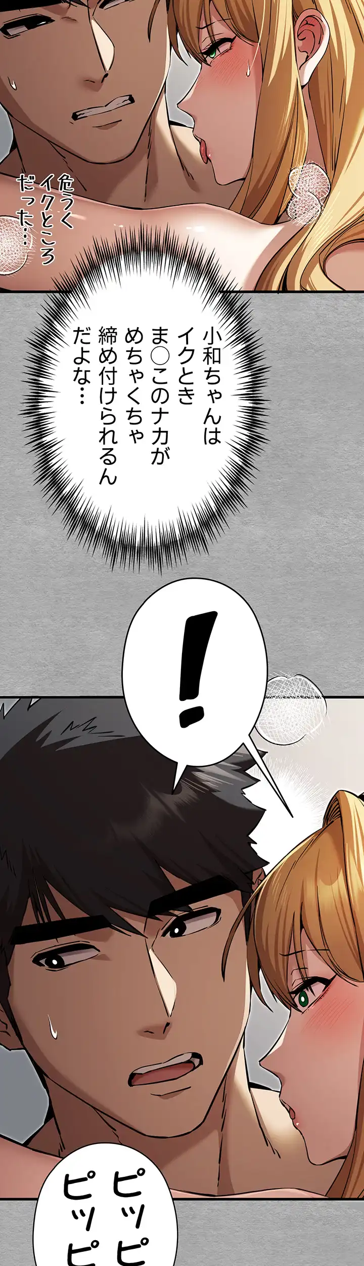 ページ 34 — 第66話