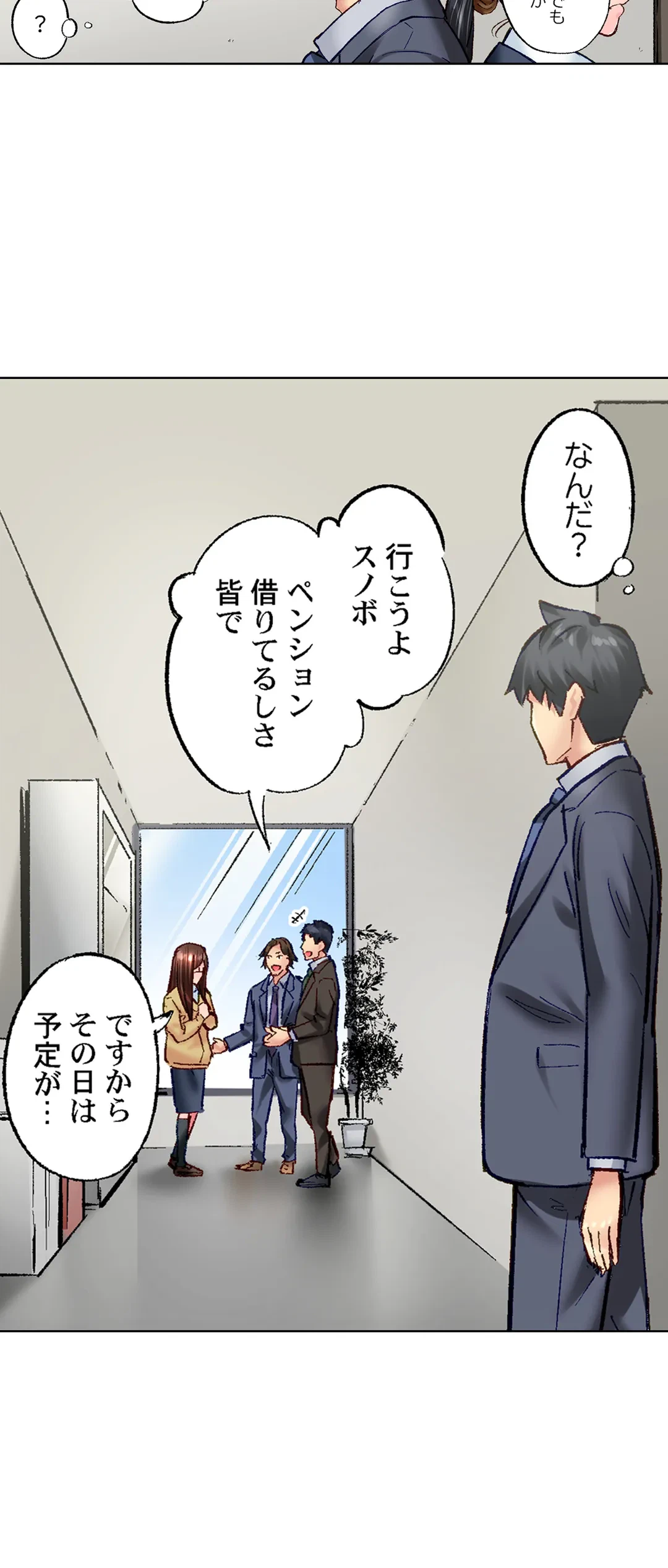 ページ 13 — 第54話