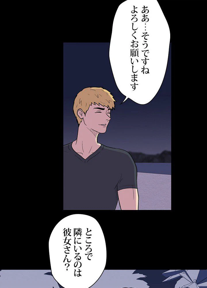 ページ 34 — 第9話