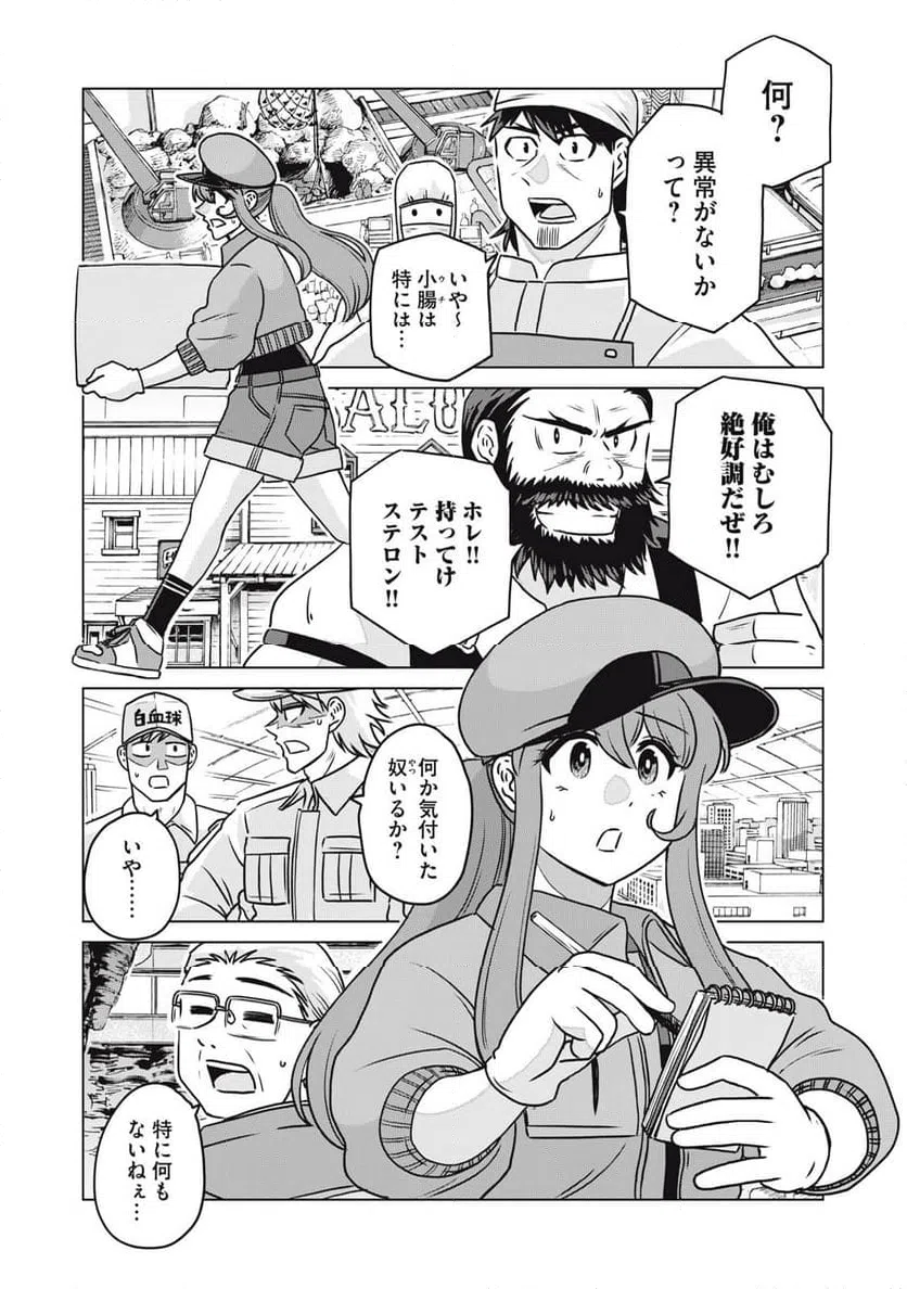 ページ 4 — 第17話