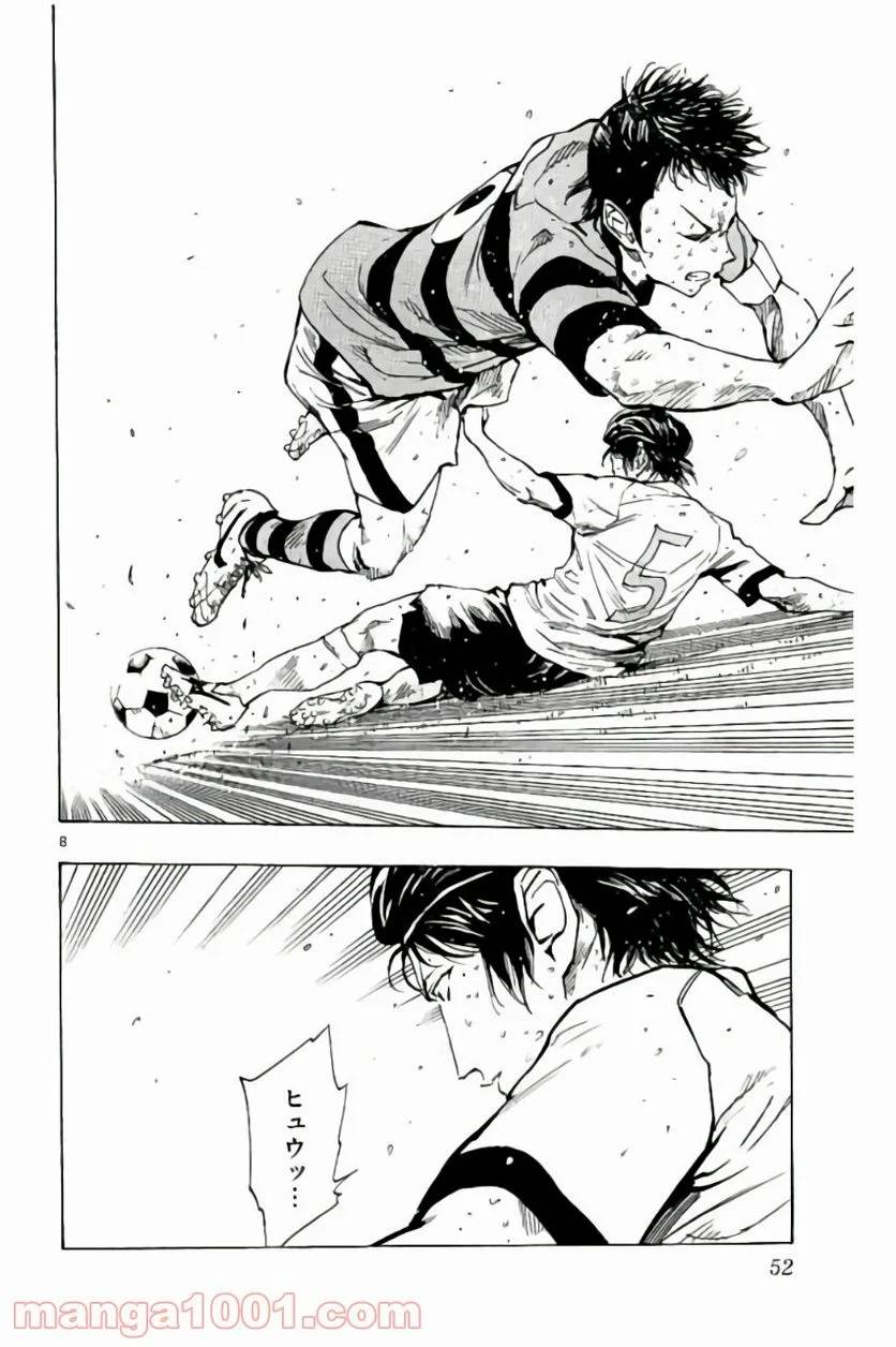 ページ 8 — 第210話