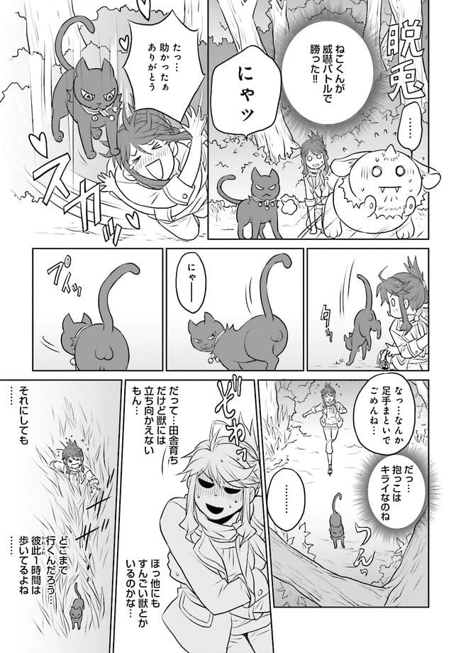 ページ 13 — 第1話
