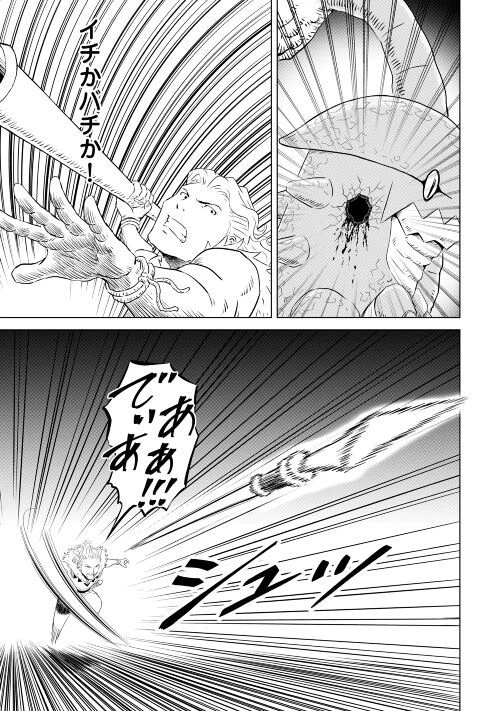 ページ 19 — 第3話
