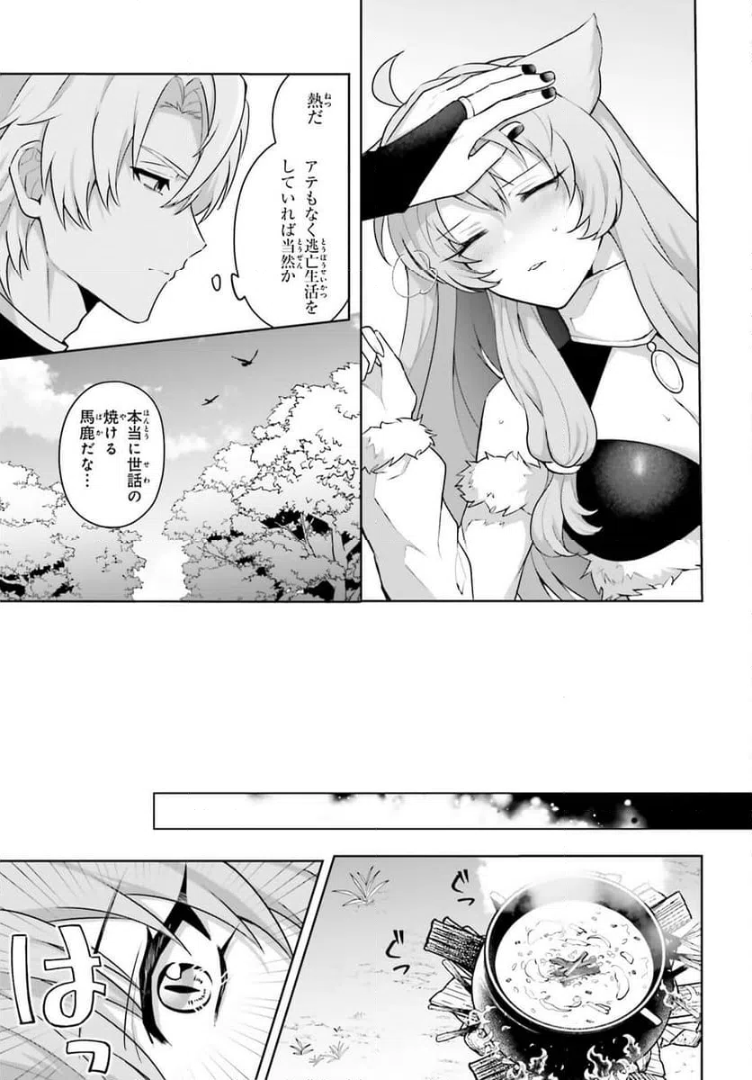ページ 9 — 第6話
