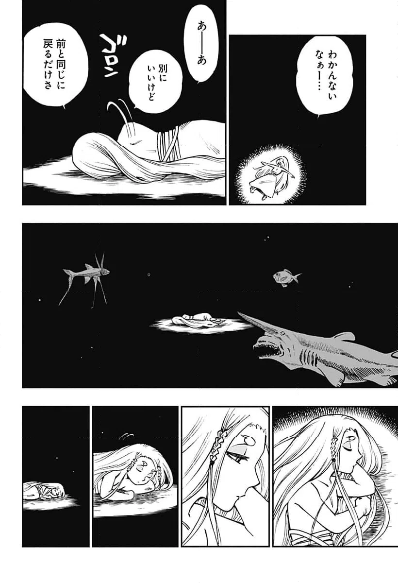 ページ 4 — 第31話