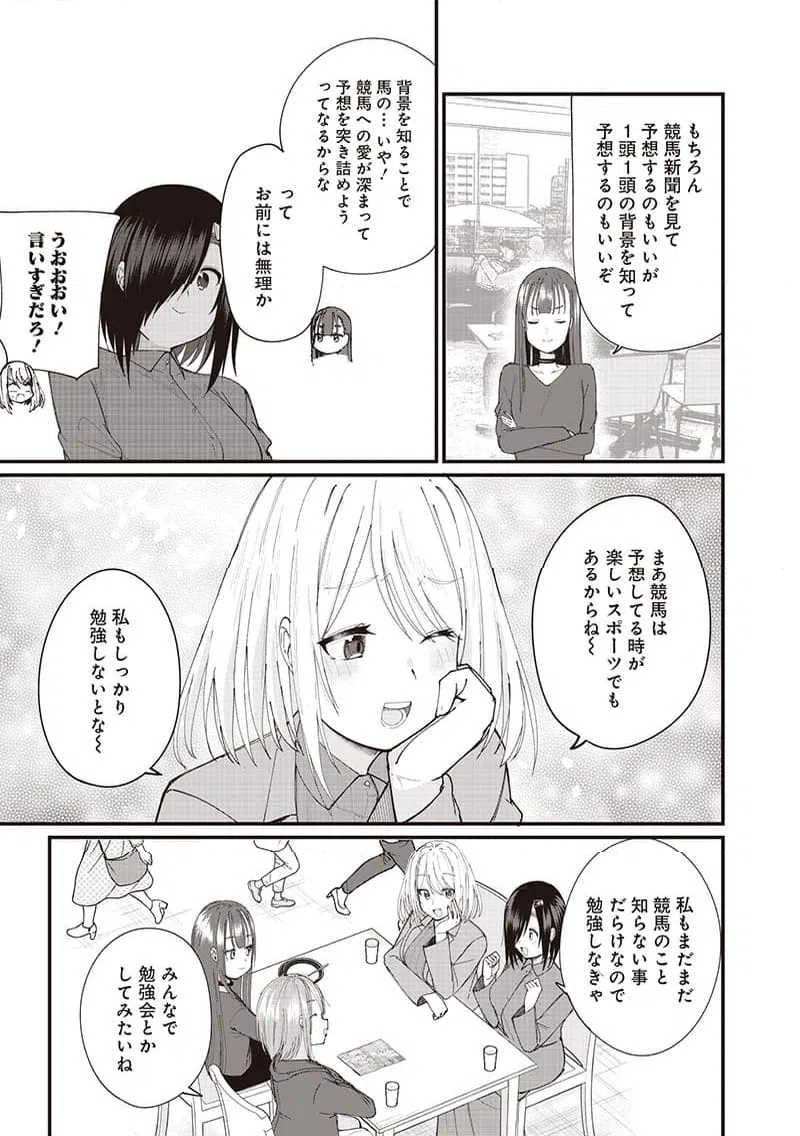 ページ 13 — 第23話