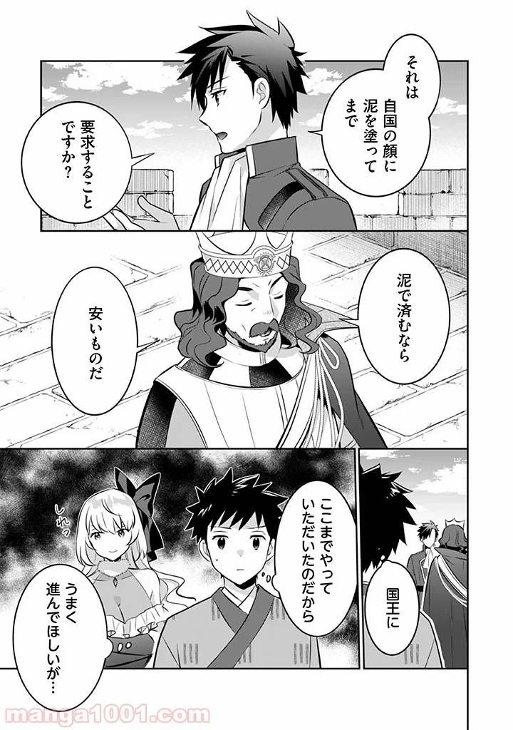 ページ 13 — 第36話