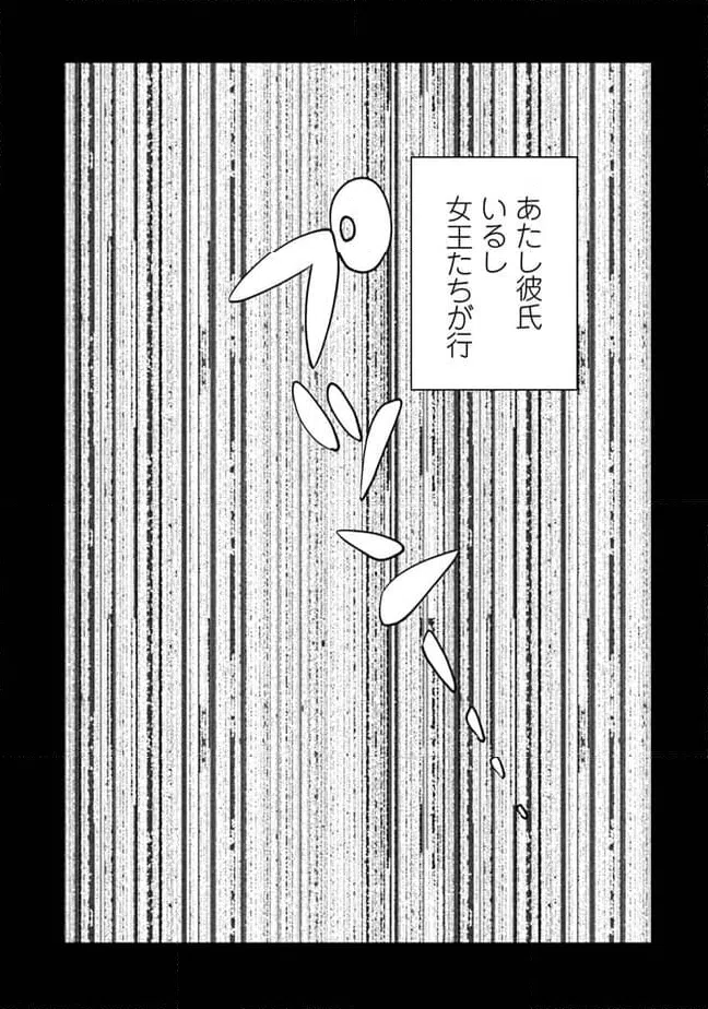 ページ 3 — 第12話