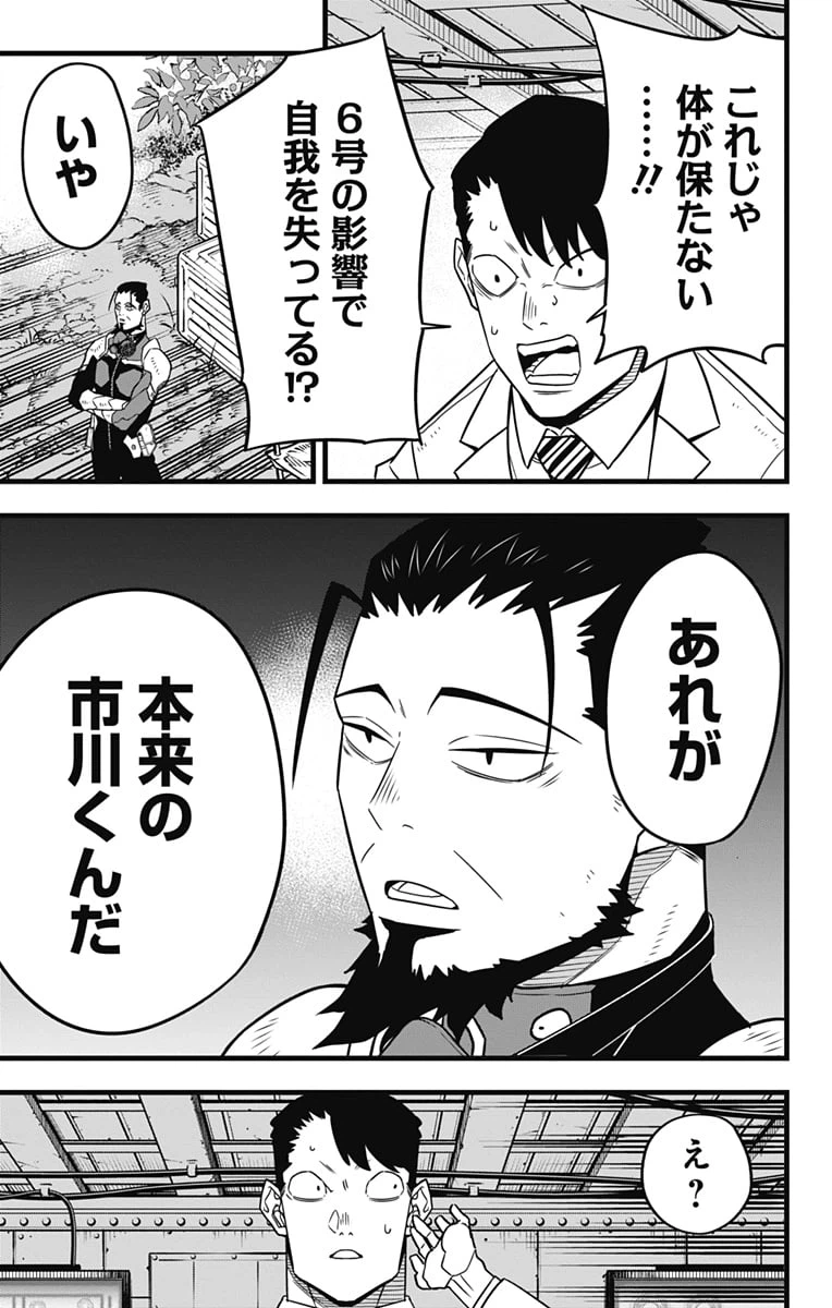 ページ 7 — 第62話