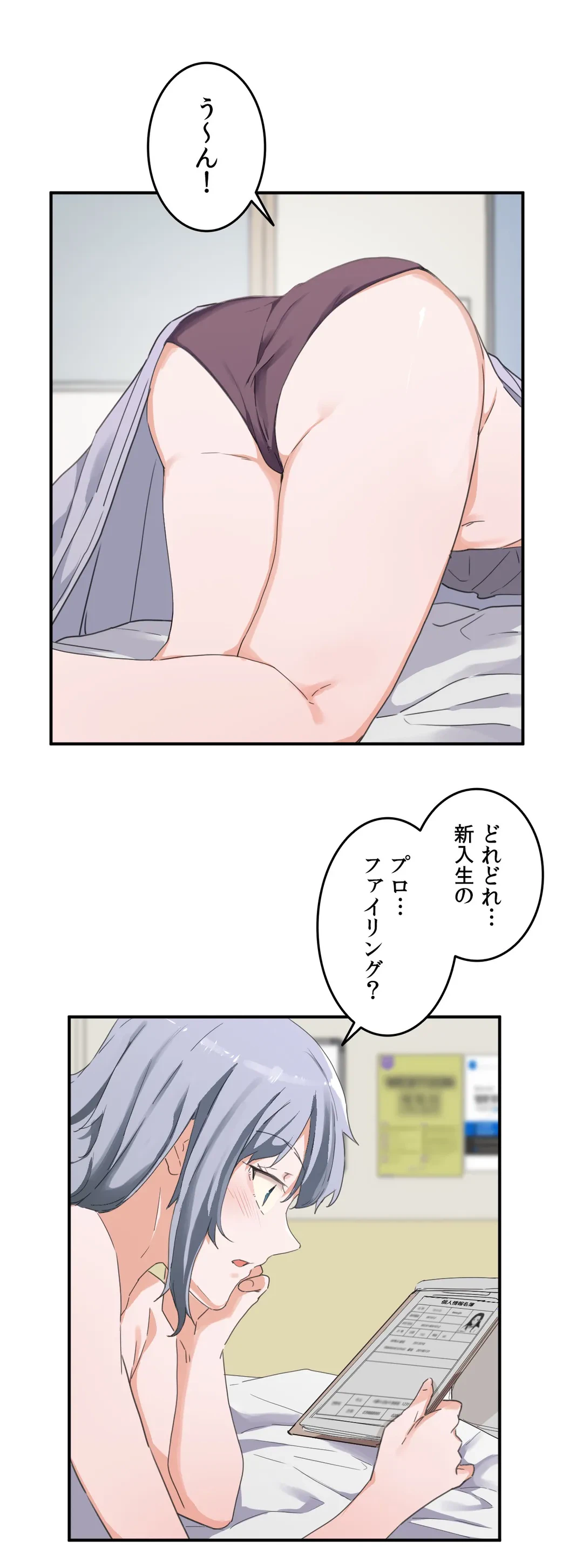 ページ 25 — 第4話