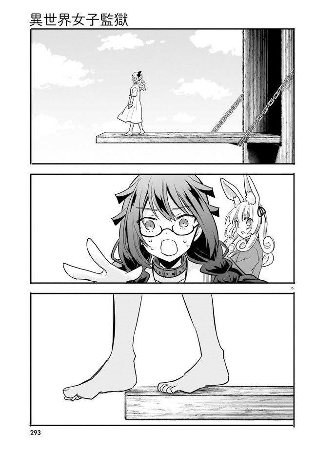 ページ 3 — 第13.3話