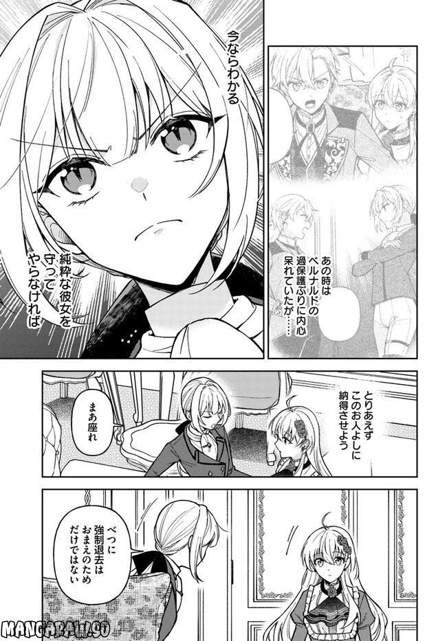 ページ 5 — 第9.1話