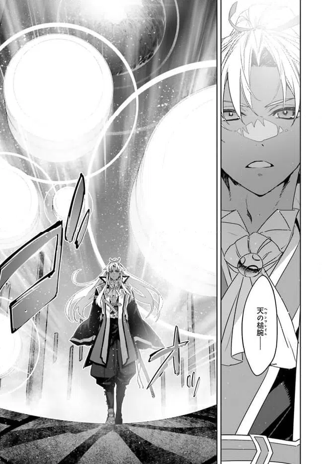 ページ 9 — 第69話