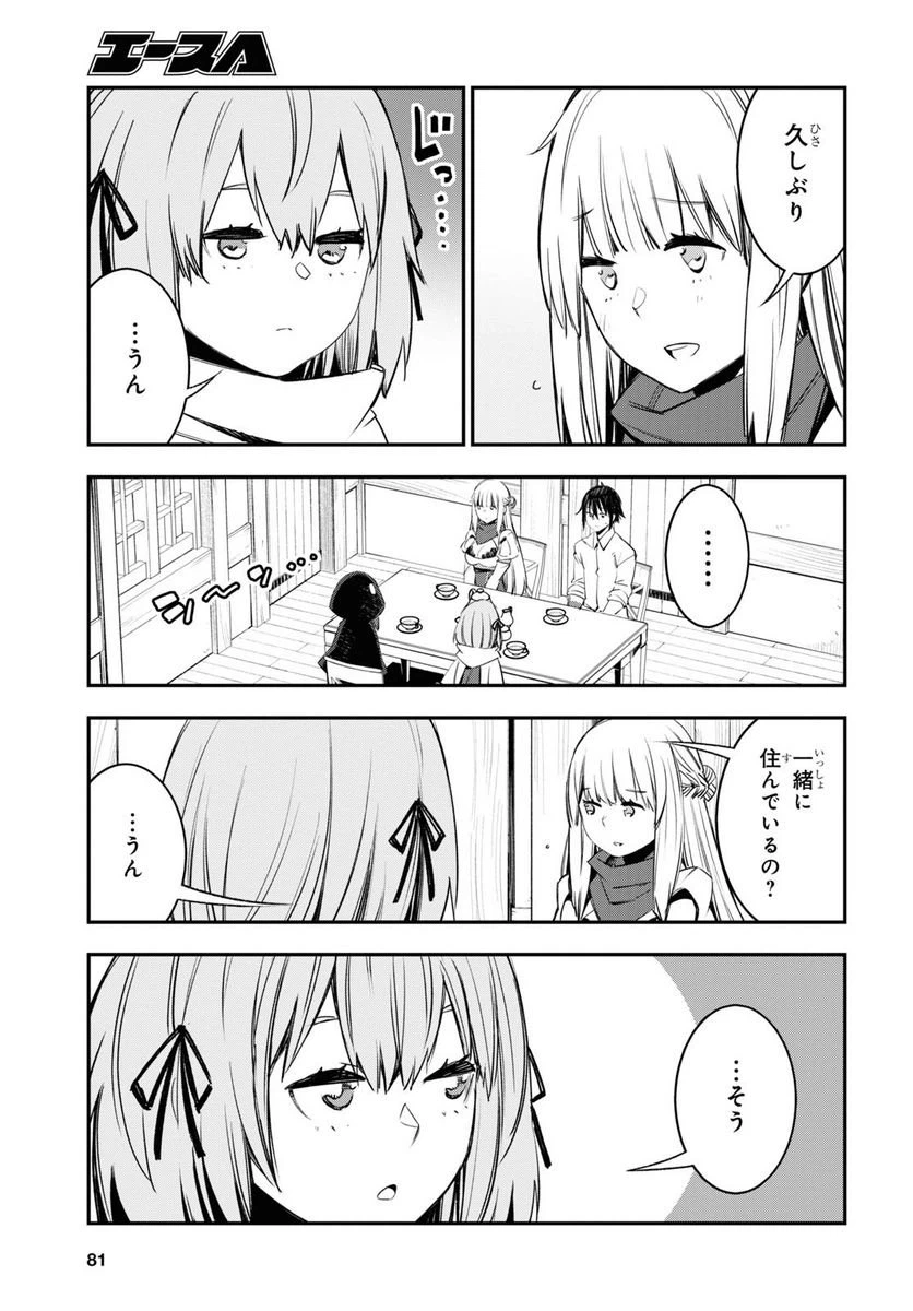 ページ 7 — 第45話