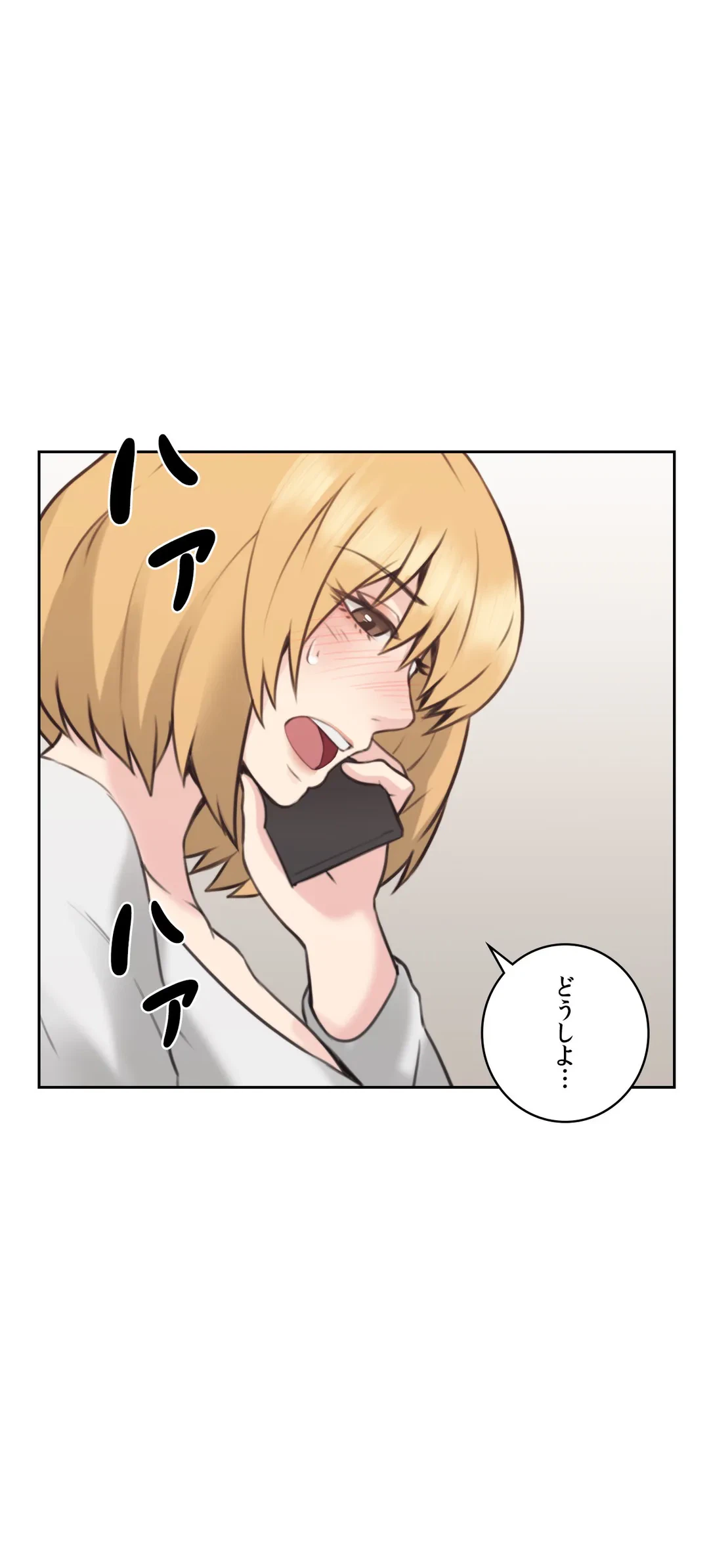 ページ 23 — 第9話