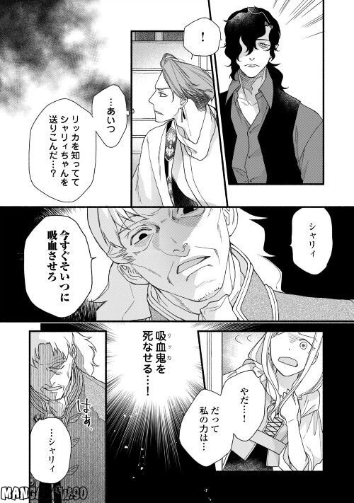 ページ 6 — 第3話