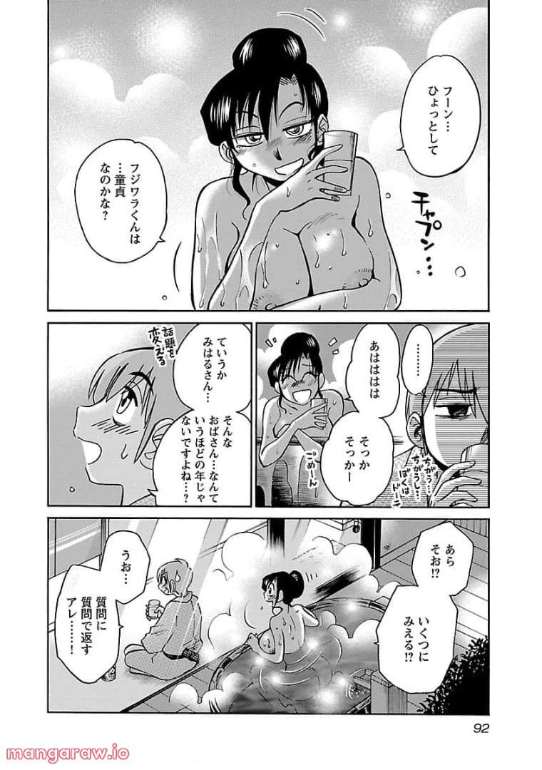 ページ 10 — 第76話
