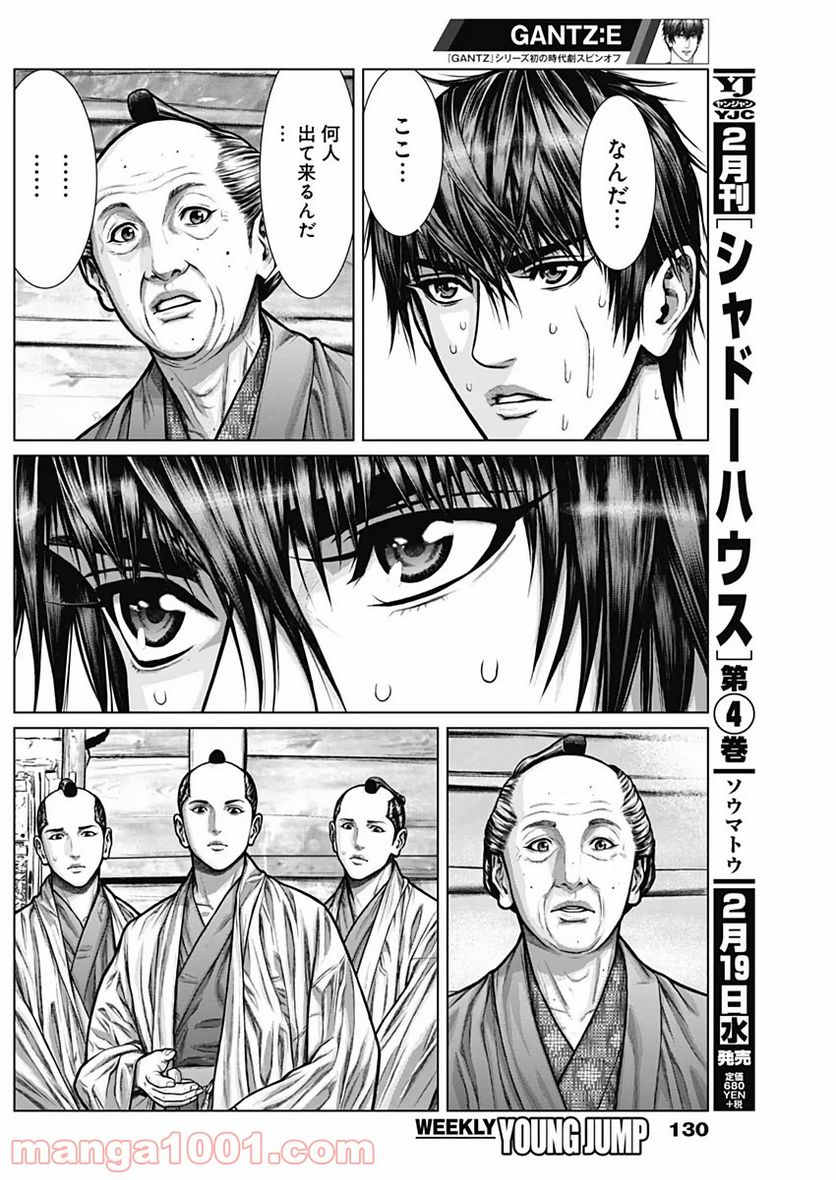 ページ 5 — 第2話