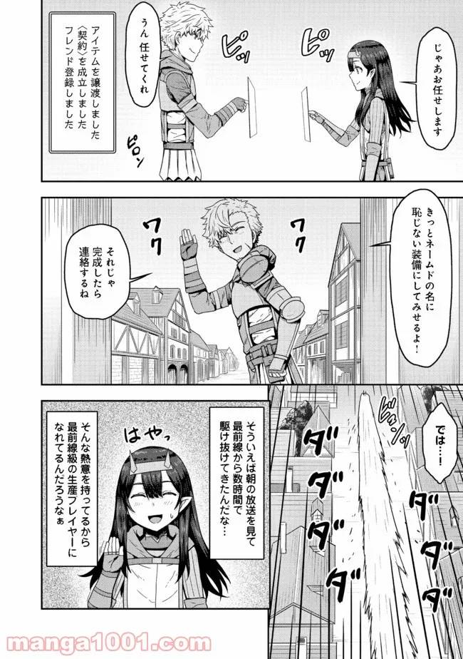 ページ 8 — 第4.2話