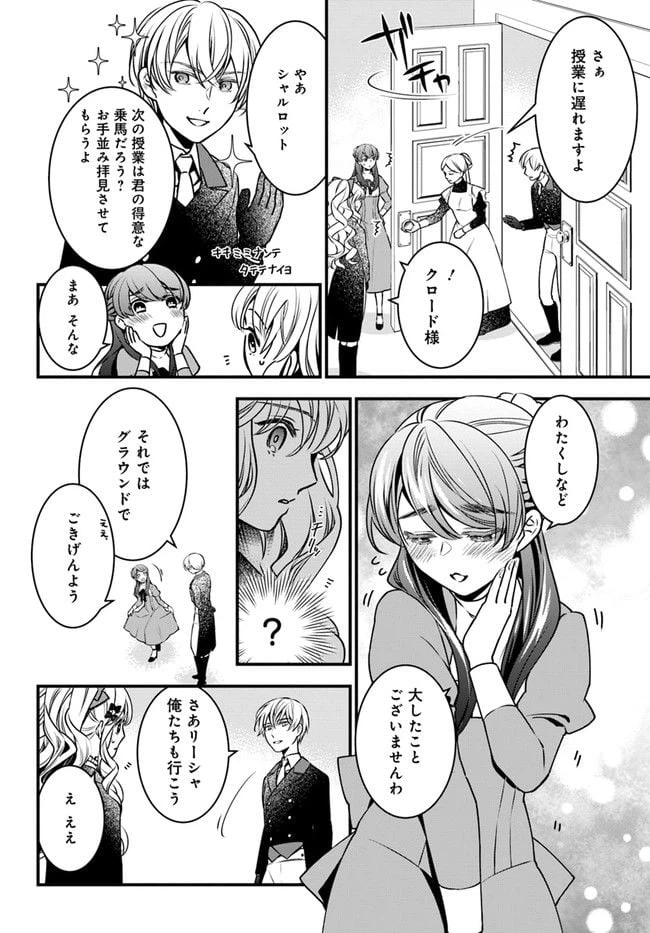 ページ 4 — 第2話