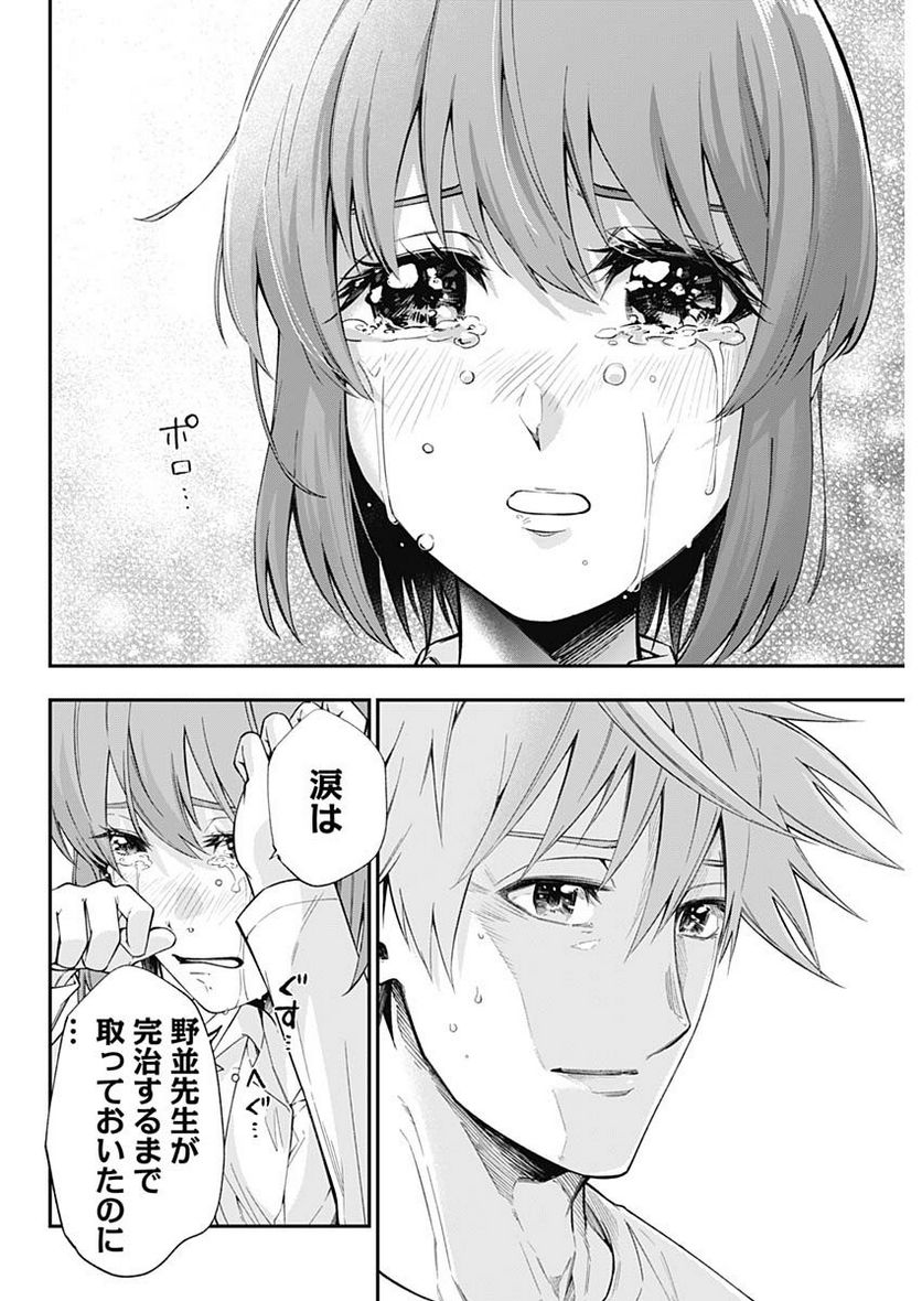 ページ 18 — 第78話