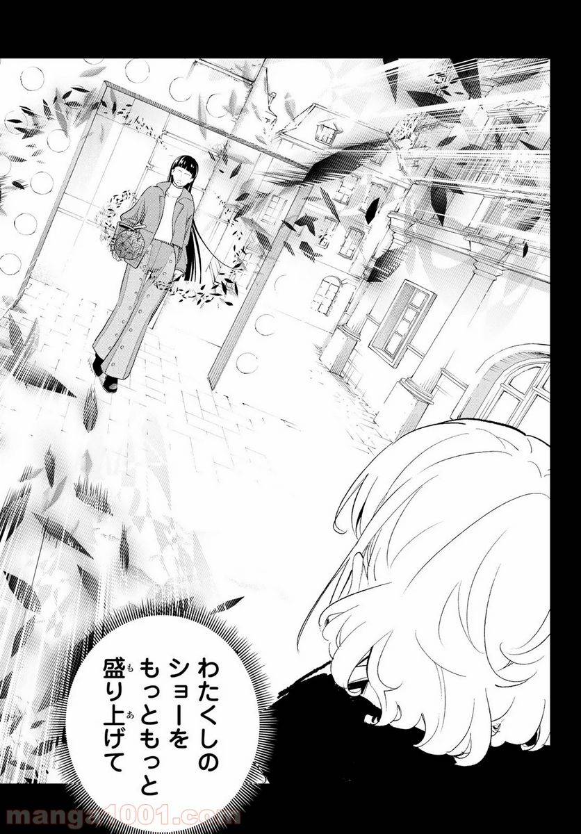 ページ 4 — 第132話