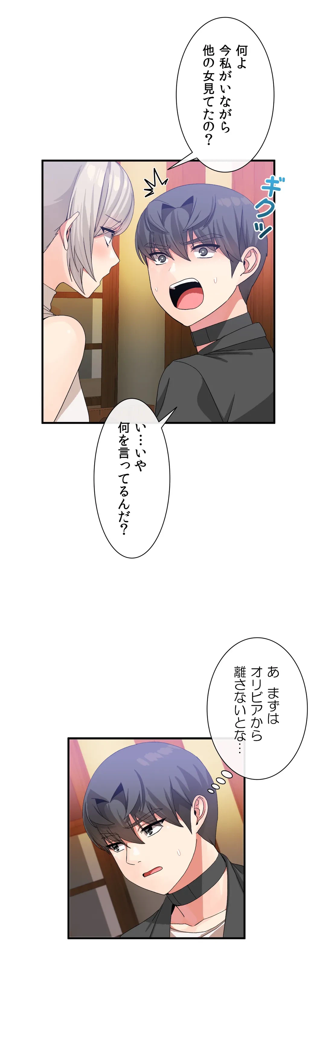 ページ 22 — 第24話