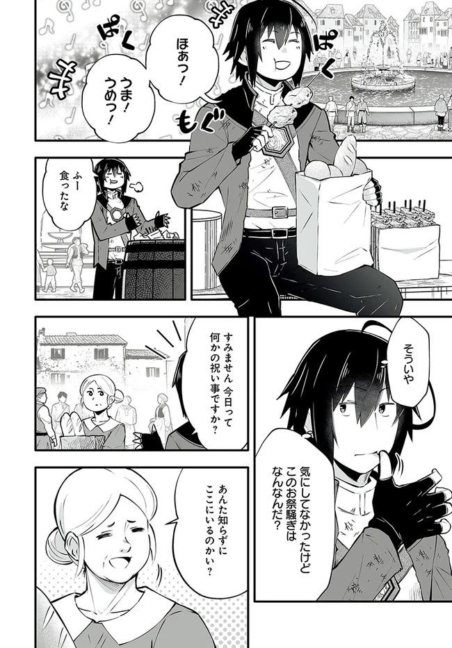 ページ 5 — 第2.1話