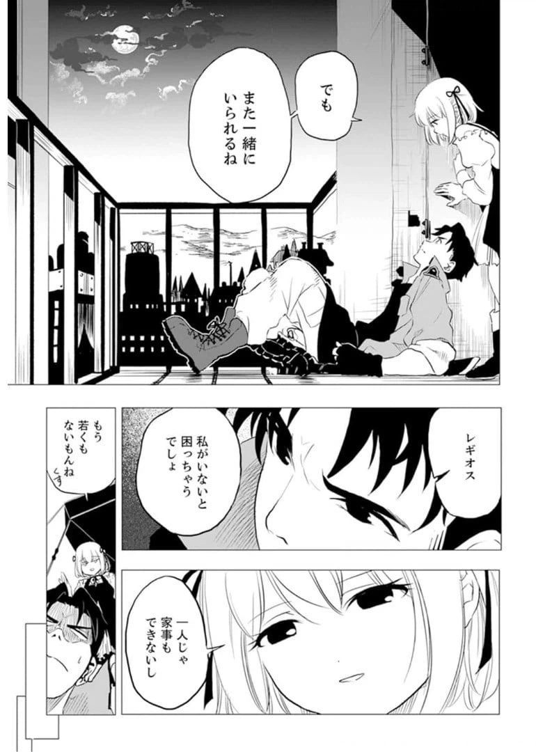 ページ 8 — 第1話