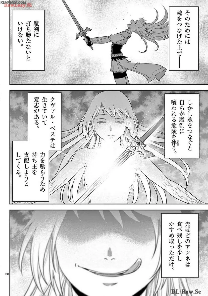 ページ 28 — 第53話