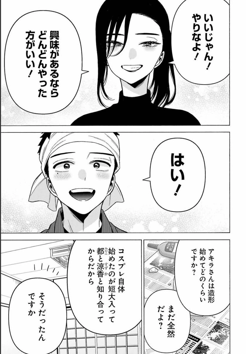 ページ 11 — 第78話