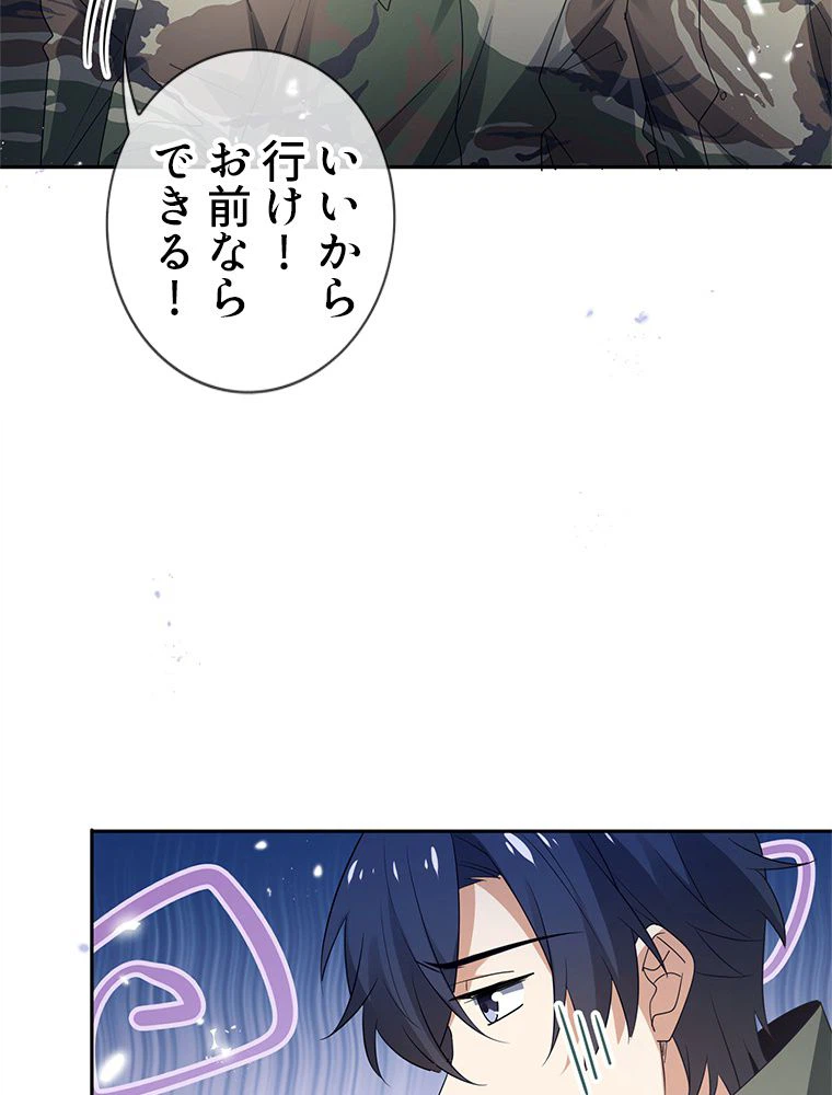 ページ 15 — 第65話